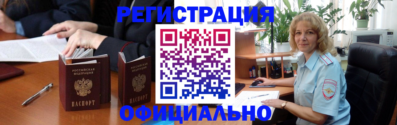 прописка для школы в Родниках