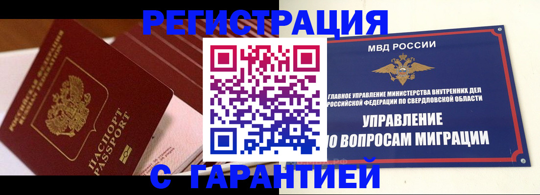 регистрация для школы в Родниках