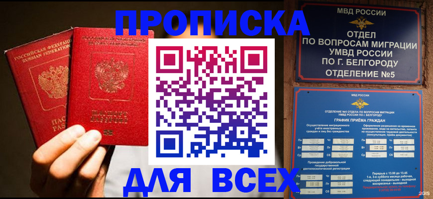 регистрация для дет. сада в Родниках