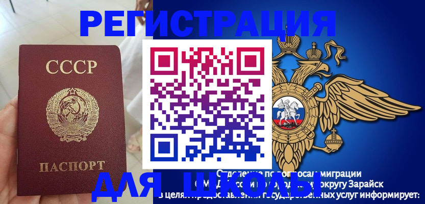 прописка штамп в Родниках