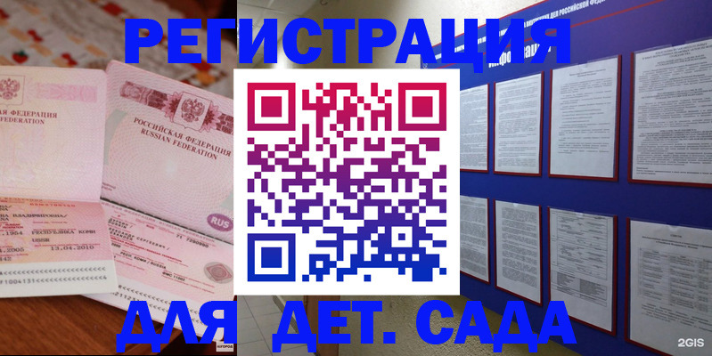 временная регистрация 2025 в Родниках