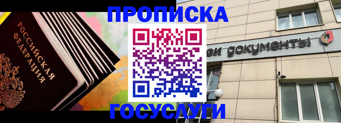 временная регистрация гарантия в Родниках