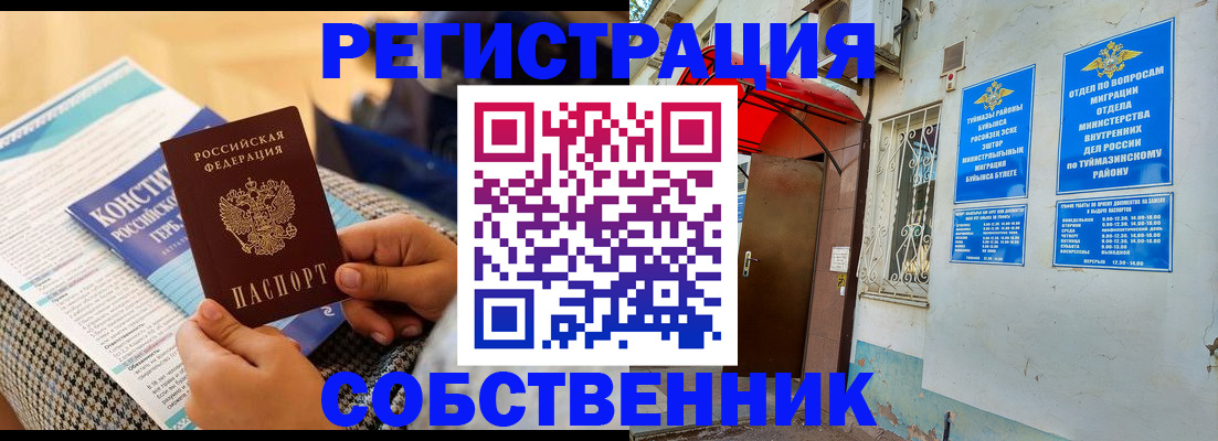 регистрация в Родниках