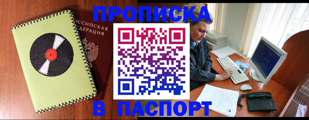 временная регистрация для всех в Родниках